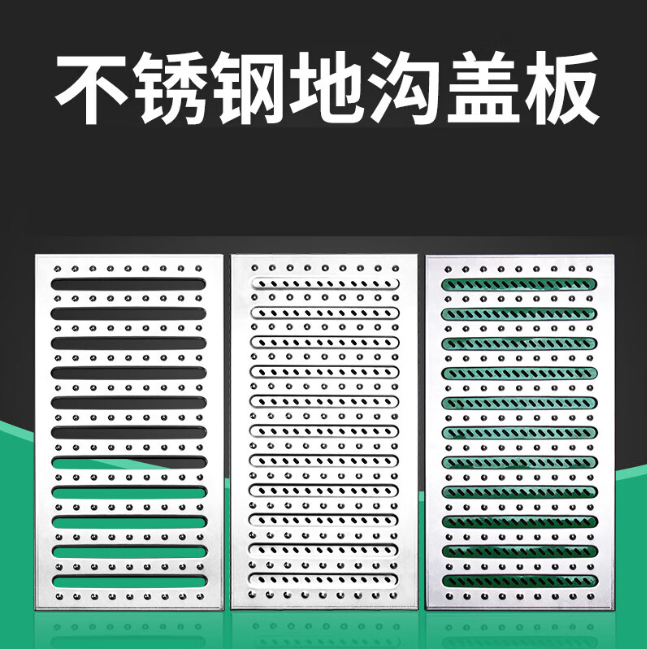 昆玉不锈钢沟盖板展示