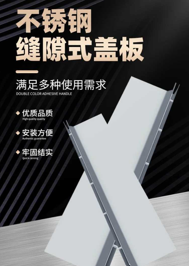 昆玉不锈钢缝隙排水沟盖板展示