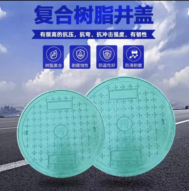 昆玉树脂复合圆井展示